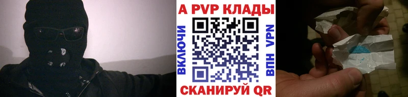 APVP Crystall  Купить закладки  Любим 