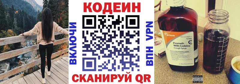 Кодеиновый сироп Lean напиток Lean (лин)  Купить закладки  Любим 